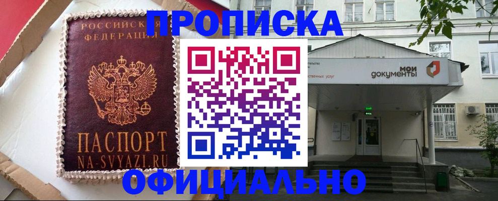 временная регистрация недорого в Юже