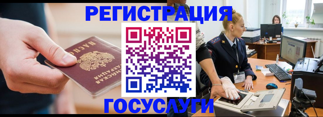 купить прописку в Юже