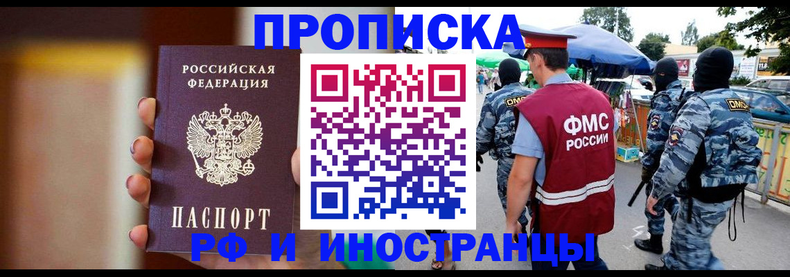 временная регистрация законно в Юже