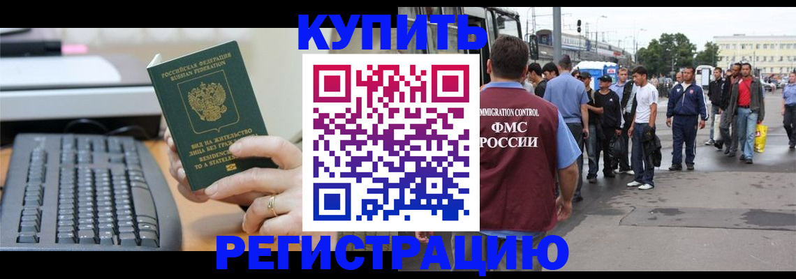 временная регистрация гарантия в Юже