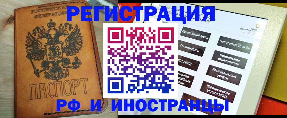 временная регистрация поиск в Юже
