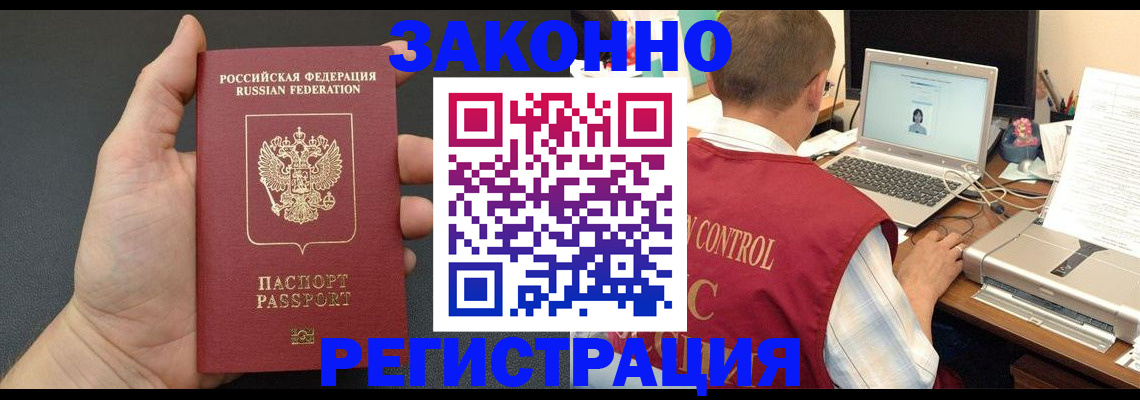 временная регистрация для школы в Юже